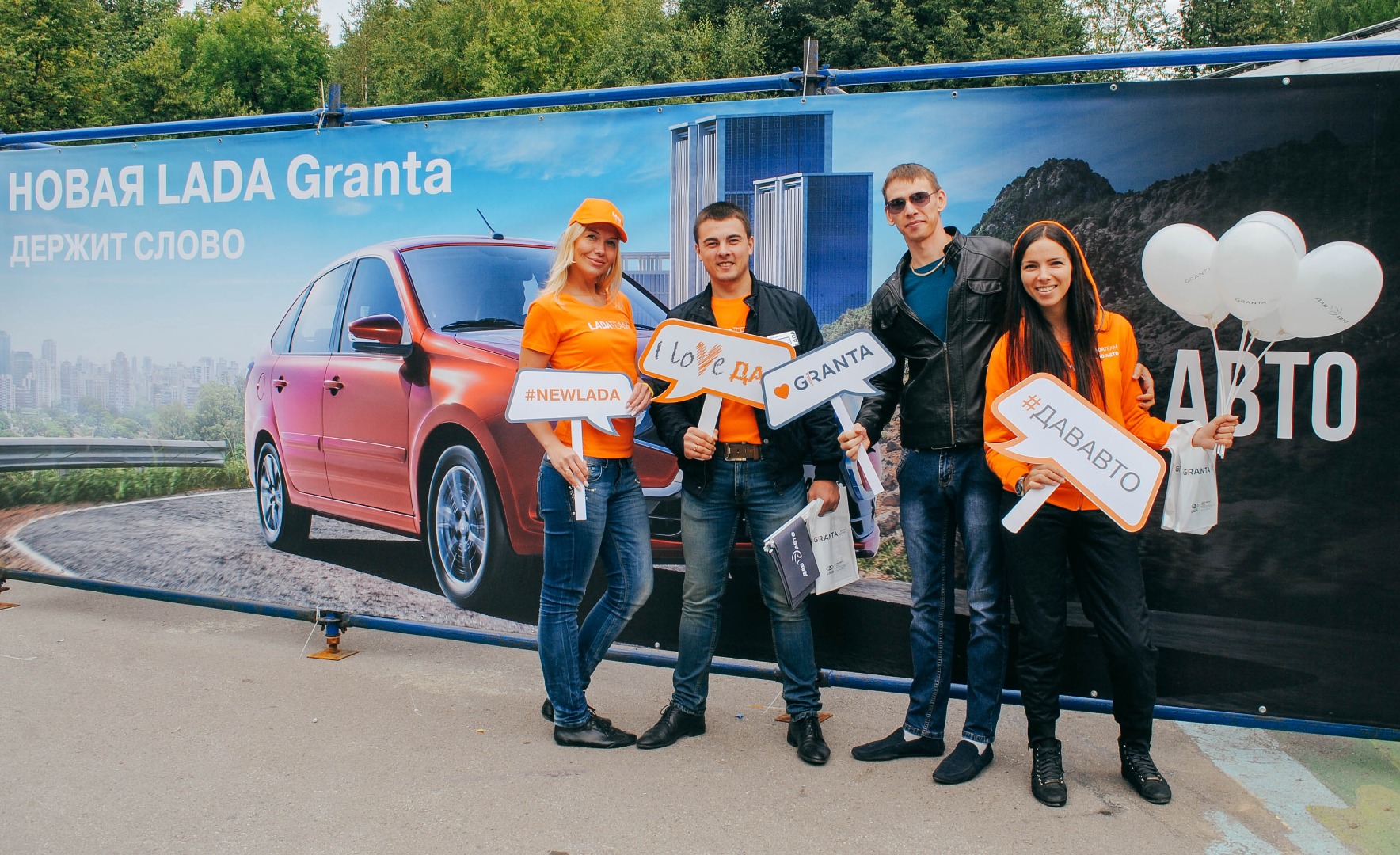 Фотоотчёт с презентации Новой LADA Granta